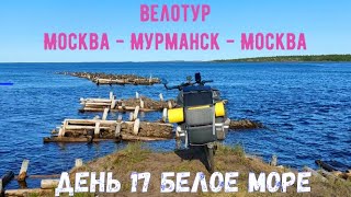 видео: Териберка на велосипеде из Москвы картинка: Териберка на велосипеде из Москвы