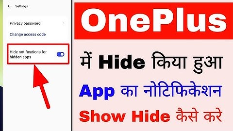 OnePlus phone me hide app ka Notifications hide show kaise kare।On off hide app notification OnePlus