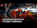 Беспилотный транспорт и электрички! Что ждёт отечественный автопром?
