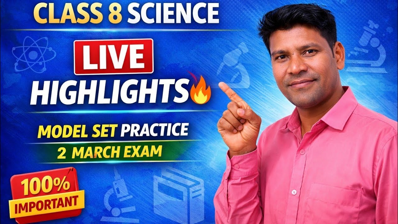 2 March Exam से पहले ये Model Set जरूर देखें | Class 8 Science Full Revision