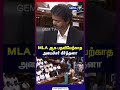 MLA Kirthana Not Sworn In | Tamil Nadu Assembly ЁЯПЫя╕П