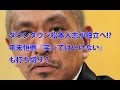 ダウンタウン松本人志が独立へ？年末恒例『笑ってはいけない』も打ち切り？