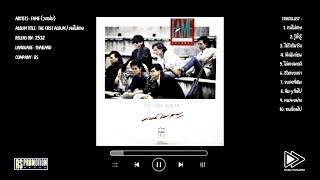 FAME (วงเฟม) / Album : The First Album*คนไม่เคย (พ.ศ.2532)