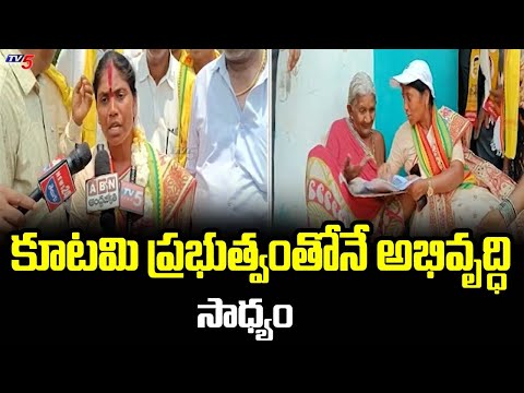 Kurupam TDP Candidate Jagadeeshwari Election Campagin | Chandrababu | TV5 News - TV5NEWS