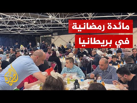 إفطار صائم بتنظيم المنتدى الفلسطيني في لندن