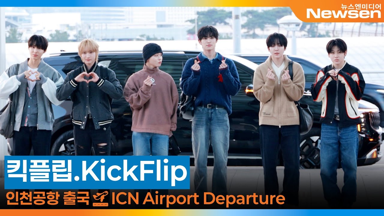 킥플립, 인천국제공항 출국✈️KickFlip '2025 MAMA AWARDS' Airport Departure 2025.11.26 Newsen