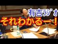 有吉ラジオ サンドリ それわかるー! 2016年4月10日