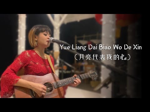Yue Liang Dai Biao Wo Di Xin(月亮代表我的心) | VenusFolks Trio | Chinese New Year @ConradKohSamui