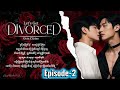 Let’s Get Divorced! | Episode-2 | #သူရိန်မင်းထင် #မြတ်ဘုန်းခေါင်#chillwithmeaudiobooks #bl #story