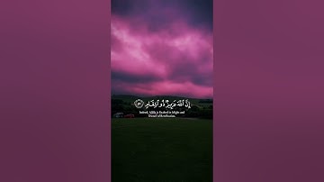 فلا تحسبن الله مخلف وعده رسله | القارئ عبدالرحمن مسعد 🤍