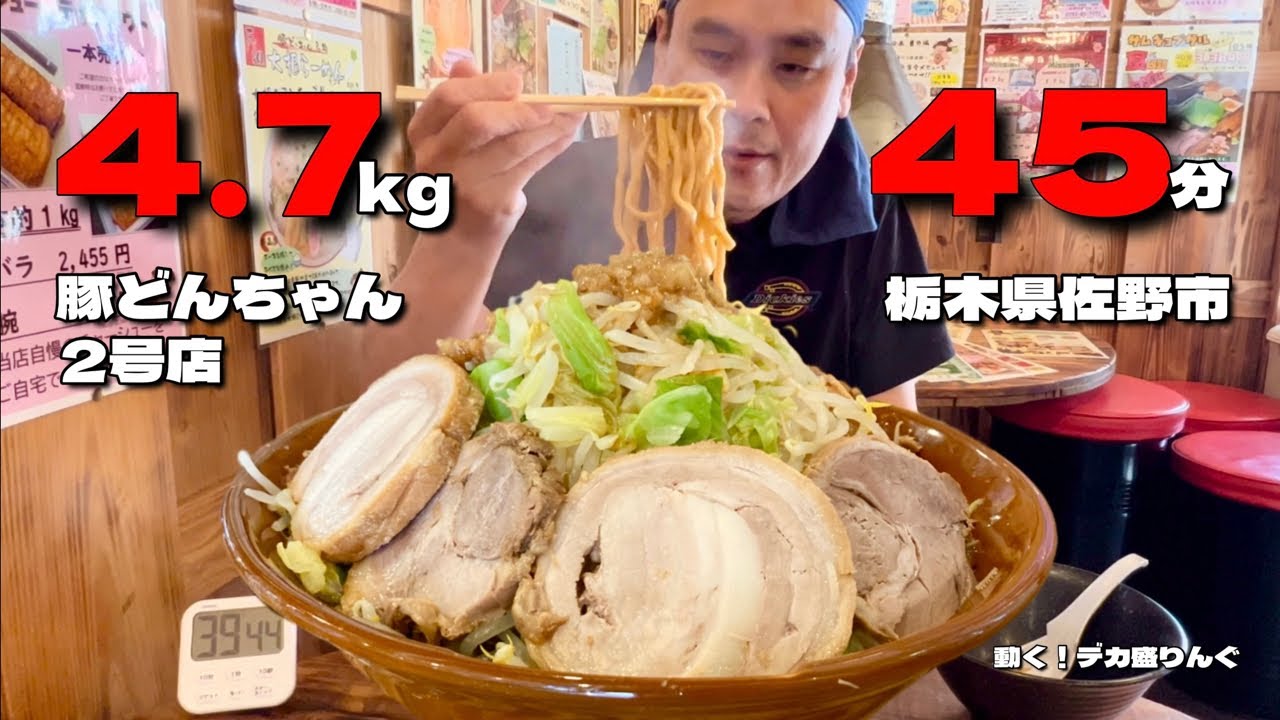大食い】総重量約5kg！韓国料理のお店で挑戦する二郎系ラーメン