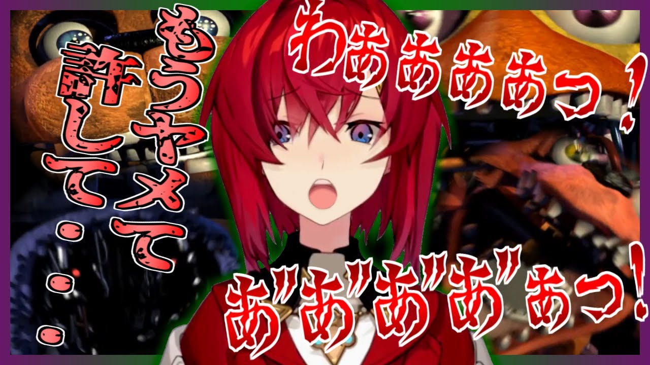 アンジュ、バイトで驚きすぎて喉を痛める