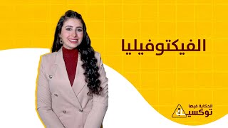 بتقع في غرام أبطال المسلسلات وقصص الحب الخيالية.. اعرف علاقات 