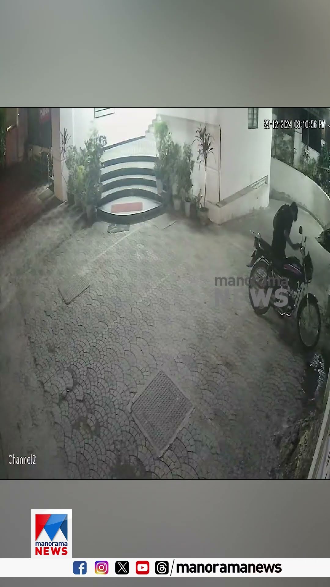 എറണാകുളം പാലാരിവട്ടം മാമംഗലത്തു നിന്നും ബൈക്ക് മോഷ്ടിക്കുന്നതിന്റെ സിസിടിവി ദൃശ്യങ്ങൾ ​| Kochi
