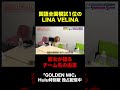 【本編切り抜き】実は国語全国模試1位!才女が語るチーム名の由来|「GOLDEN MIC」Hulu特別版