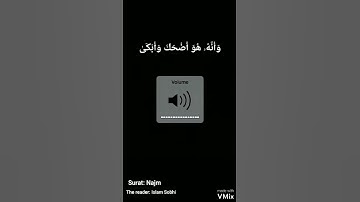 سورة النجم 🤲🏻 القارئ اسلام صبحي subhanaallah ❤️