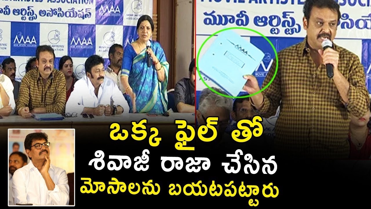 Movie Artists Association - Maa New Body Important Press Meet | Naresh Panel Members | Bullet Raj