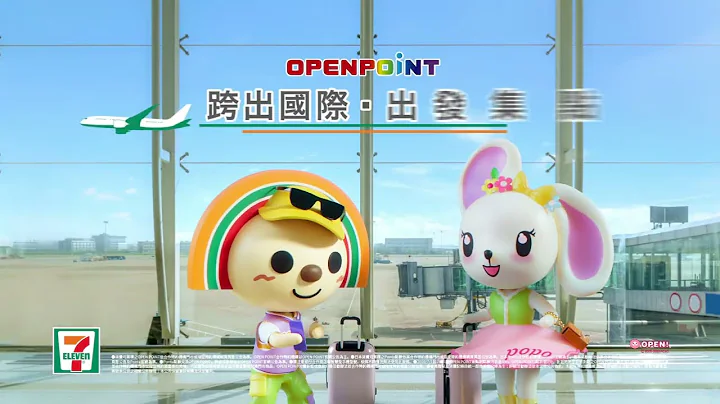 OPEN POINT 跨出國際‧出發集點 - 天天要聞