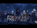 【陰の実力者になりたくて!マスターオブガーデン】PV