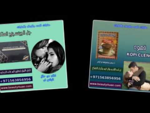 منتجات التخسيس منتجات السعاده الزوجيه منتجات تقويه جنسيه