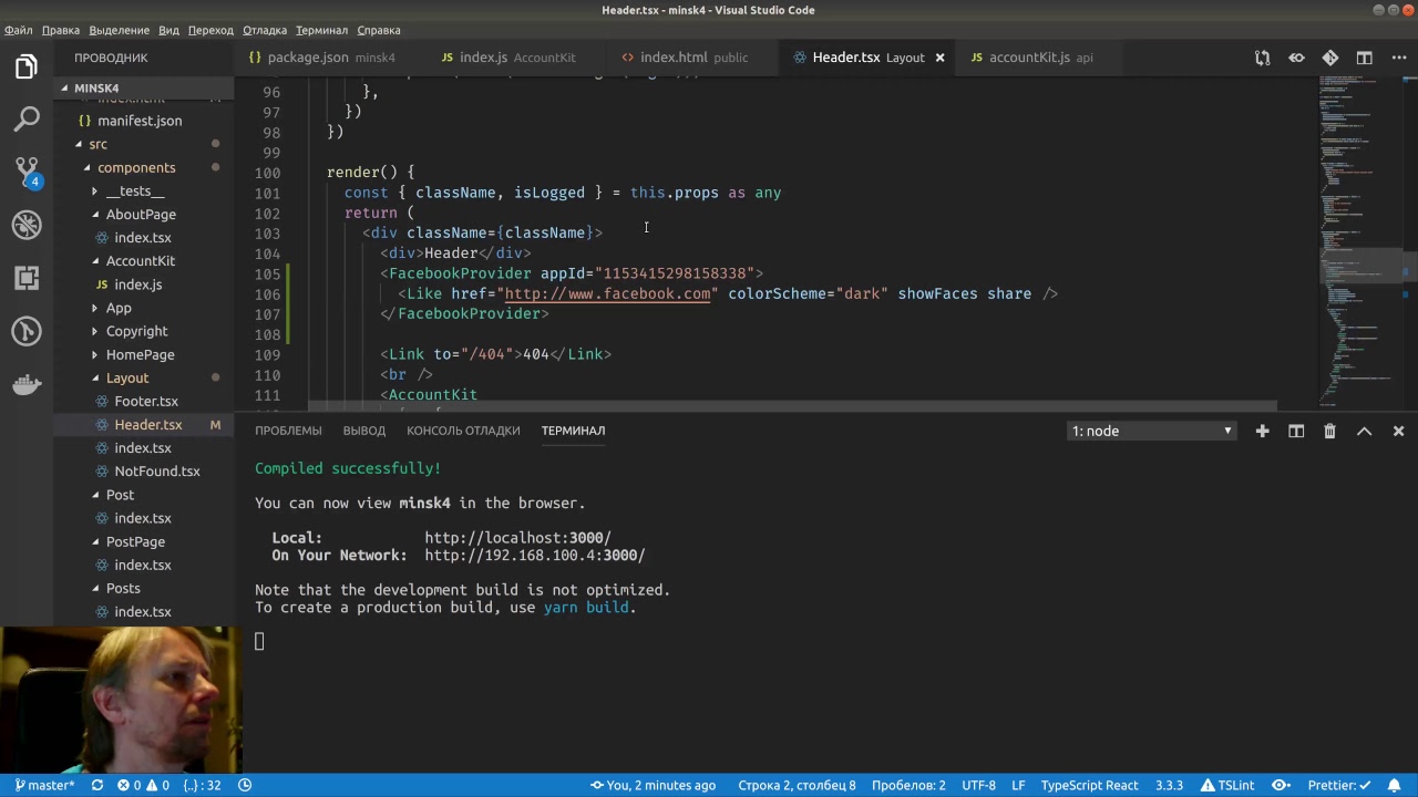 ReactJS #33 - Попробовал подключить Facebook SDK
