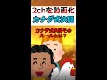 【爆笑】カナダ式決闘 #Shorts