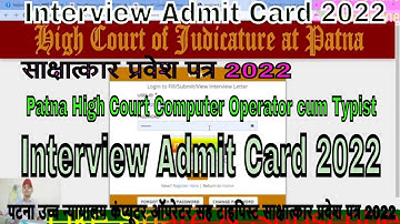 Patna High Court Computer Operator cum Typist Interview Admit Card 2022The High Court of At Patna