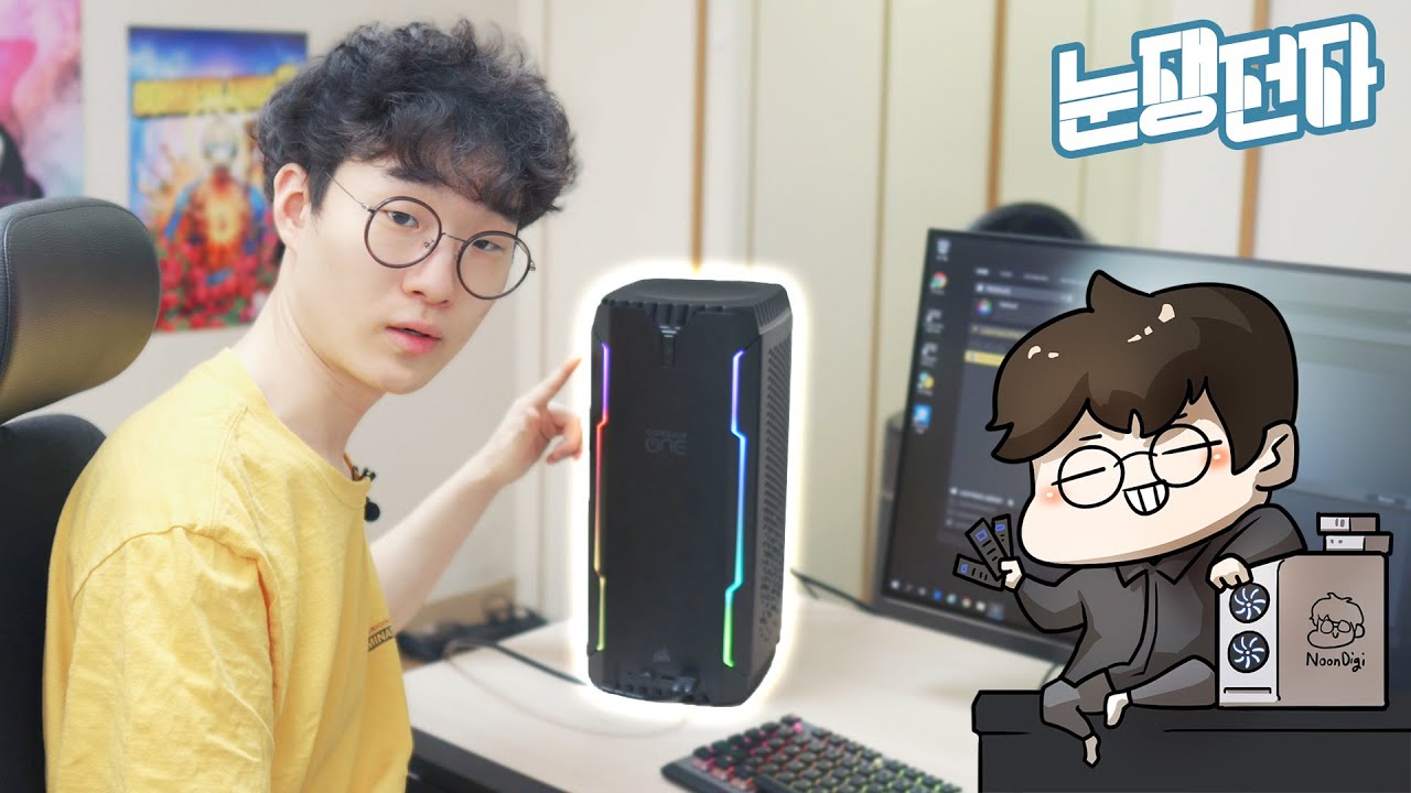 세상에서 가장 완벽한 미니 PC를 찾았습니다 / Corsair One i160(커세어 원 i160) 1편