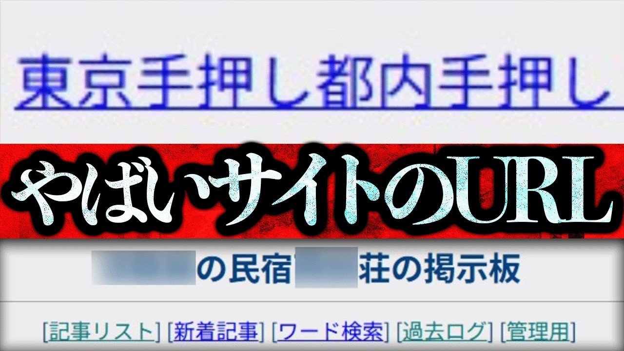 По какой-то причине доска объявлений в одном гостевом доме, похоже, используется для торговли нез...