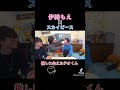 【スカイピース】大大大好きな推しに会えたテオくんの反応がwww#スカイピース #テオくん #じんたん #伊織もえ#サプライズ#エイペックス #APEX #推し#shorts