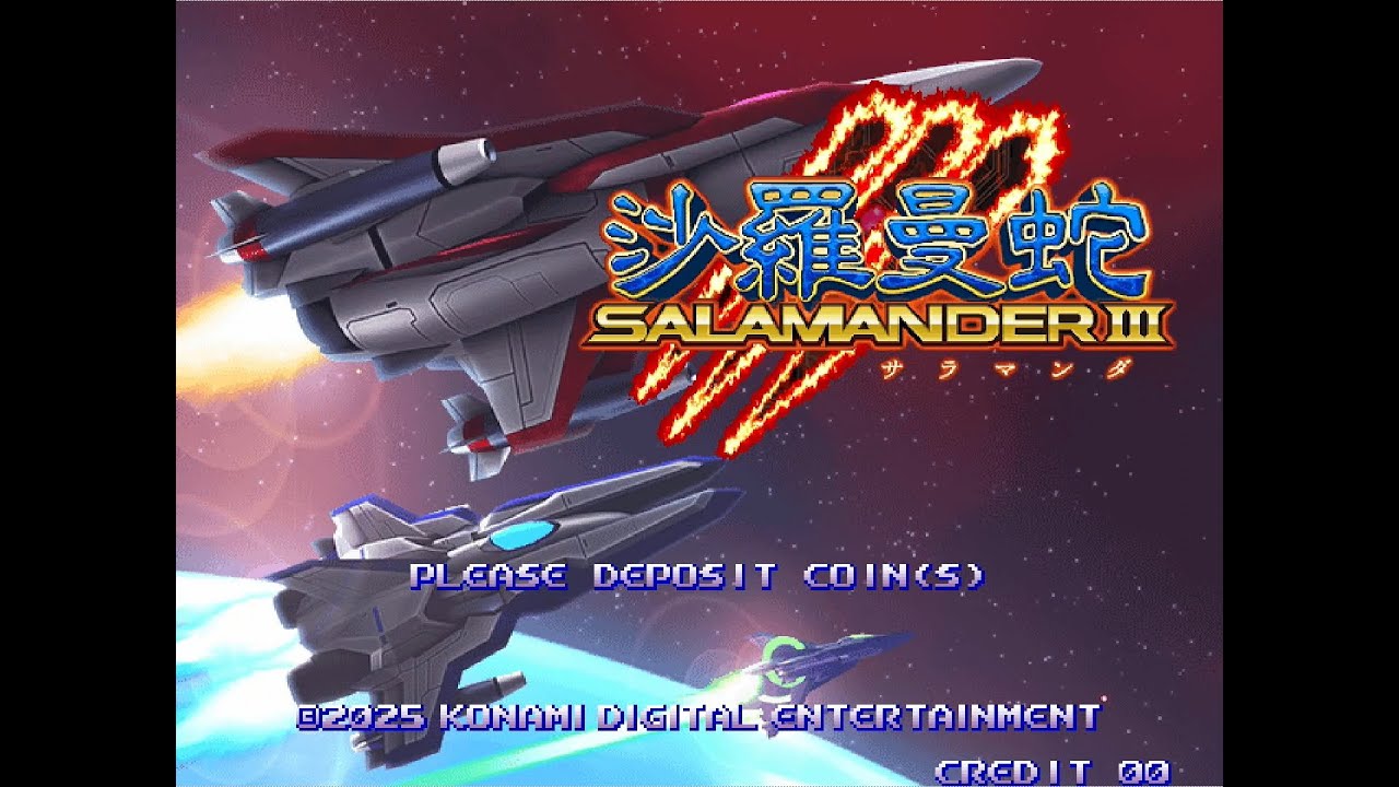 沙羅曼蛇Ⅲ（PS5/NS） クリア動画 - YouTube