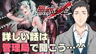 【無期迷途】罪悪都市に潜入した我々探検隊が見た衝撃のお姉さんとは！？【にじさんじ/社築】