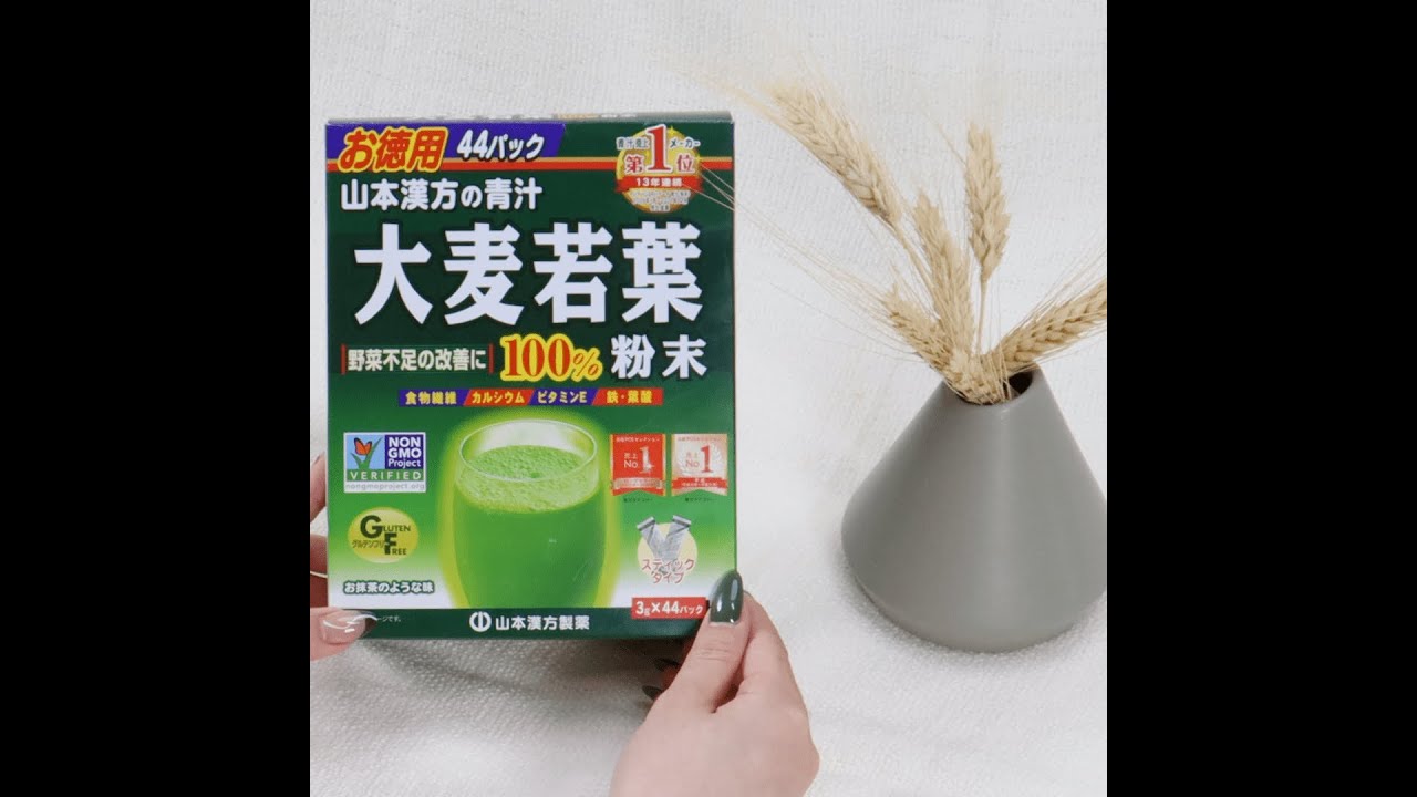 【出口版】山本汉方 100%青汁粉 大麦若叶青汁 44袋