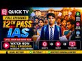 12th Pass IAS Full Episode Kaise Dekhe | 12thPass IAS Full Episode I Quick TV I Legal Method