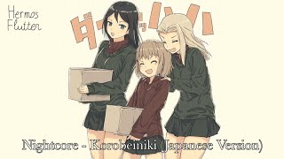 Nightcore Korobeiniki japanese Version