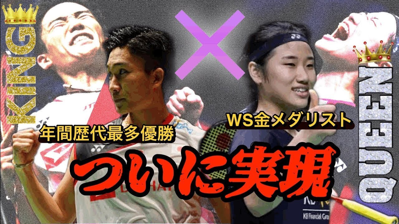 【超豪華スパーリング!!】桃田賢斗🇯🇵vsアンセヨン🇰🇷