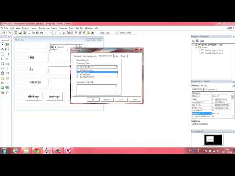 [How to]เชื่อมฐานข้อมูลกับ VB 6.0 (แบบง่าย) Part 2