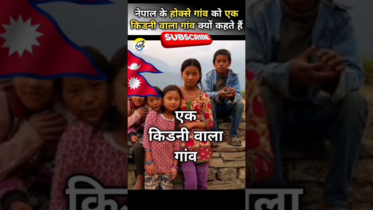 interesting facts about Kidney Velley Village। The Kidney Valley। Motivational spring।