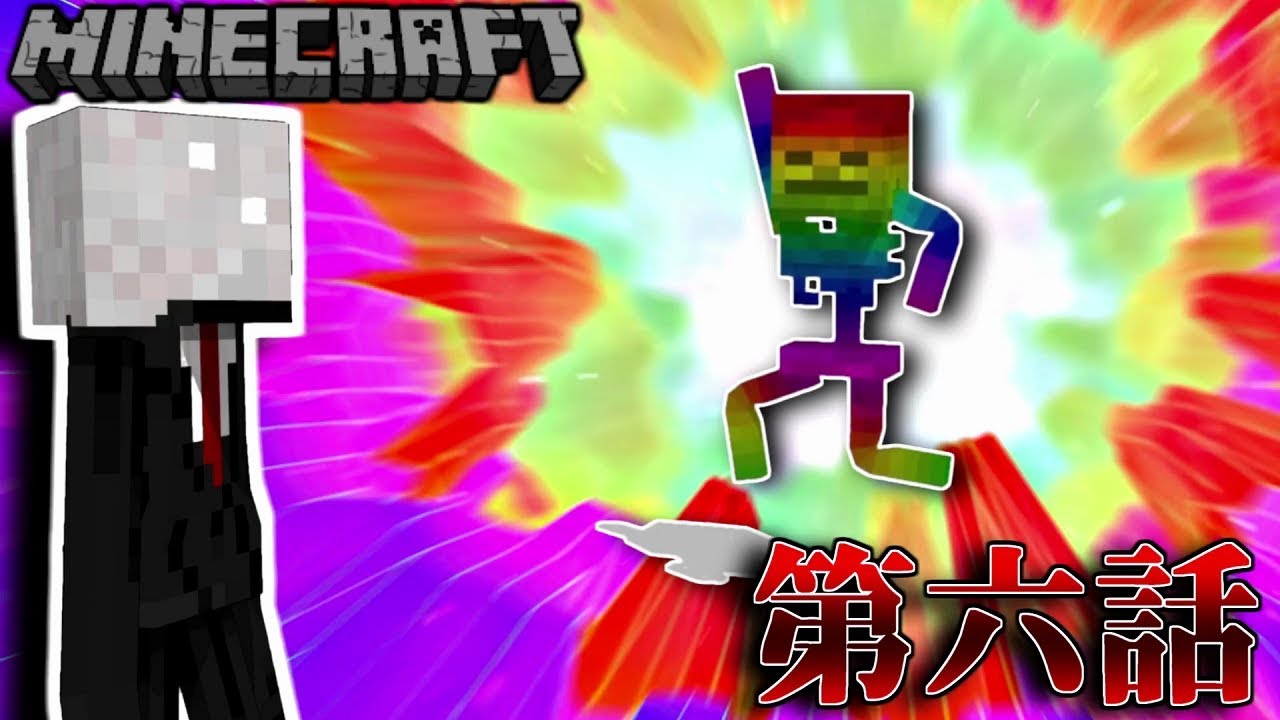 【MMD】MOB達の平穏無事な日常【マインクラフト】第六話