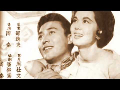 梅艷芳 不了情 (國語) 陶秦?潘柳黛?詞 莫然(顧嘉煇? 王福齡?)曲 邵氏電影 不了情 陶秦導演 林黛 關山 主演 原唱顧媚