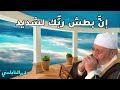 إن بطش ربك لشديد الشيخ محمد راتب النابلسي