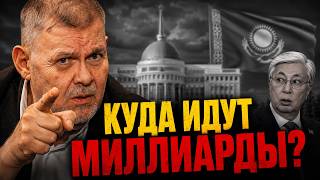 «Нас превратили в заложников!» 💥 Здесь президент Токаев и горькая правда про Казахстан | Юрий АНОХИН