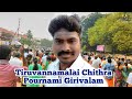 Tiruvannamalai chithra pournami  hill  girivalam  tiruvannamalai temple girivalam devotees