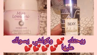 عطر سر باش تخلي راجلك لاصق فيكوكولشي يسولك على ريحتك