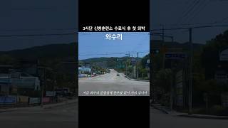 아들 보러간 아부지 시점 #3사단 #철원3사단 #백골부대 #동송시외버스터미널 #와수리 #백골부대신병교육대