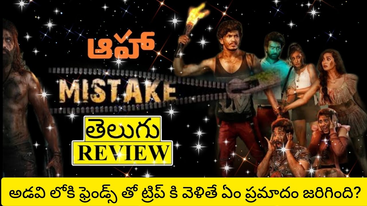 mistake movie review 123telugu