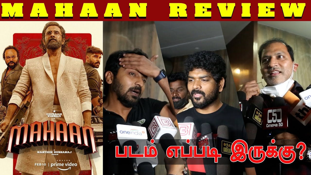 Mahaan Movie Celebrity Review | Chiyaan Vikram | Dhruv Vikram | Karthik Subbaraj | NewsBeez
