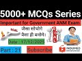 5000 + MCQs series for Government ANM Exam | Part: 21 | Important ANM MCQs #anmnursing #anmexam #pyq