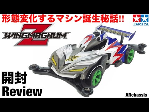 ミニ四駆】レビュー！ - YouTube