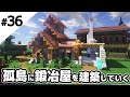 [最新] 鍛冶屋 マイクラ 210916-マイクラダンジョン 鍛冶屋 パワー 上がらない